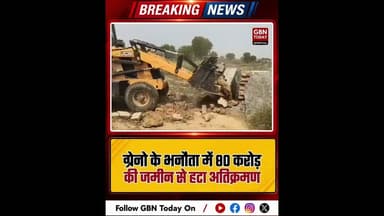 भनौता में 80 करोड़ की जमीन से हटा अतिक्रमण, प्राधिकरण का बुल्डोजर।#GreaterNoida #BhanautaAction