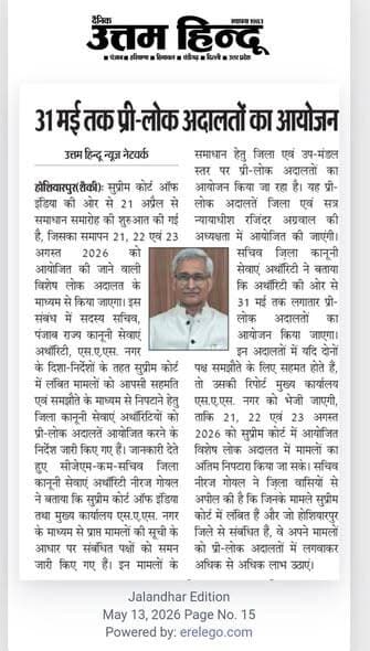 #UttamHindu #hoshiarpurhulchul #rishikumra #hulchul #shanky #hoshiarpur #उत्तम_हिन्दू