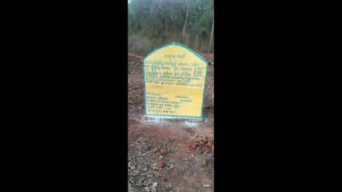 ଫୁଲବାଣୀ ଠାରେ ଅଙ୍ଗନବାଡି ବିଲ୍ କୁ କେନ୍ଦ୍ର କରି ଜିଲ୍ଲାପାଳ ଙ୍କୁ ଅଭିଯୋଗ କରିଛନ୍ତି ସାରିକନ ଗ୍ରାମର ସରଜ ବେହେରା ତାଝୀ
