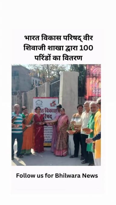 भीषण गर्मी के दौर में पक्षियों के लिए जल की व्यवस्था सुनिश्चित करने एवं जीव सेवा का संदेश जन-जन तक पहुंचाने के उद्देश्य ...
