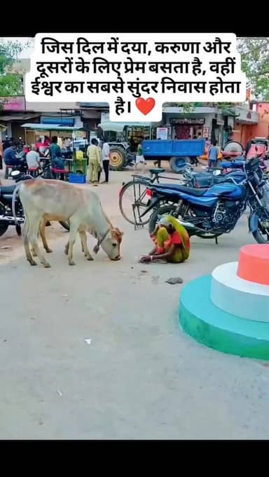 इंसानियत का सबसे खूबसूरत चेहरा यही है। जब अपनी भूख से पहले किसी और की फिक्र होने लगे तो समझ लीजिए कि ईश्वर आपके अंदर ही ...