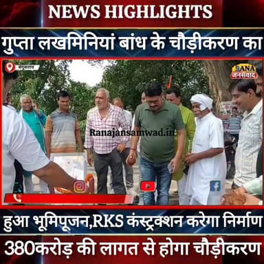 बेगूसराय में बड़ी योजना का हुआ भूमिपूजन #भाजपा #latestnews #nda_सरकार #narendramodi #news #hindinews
