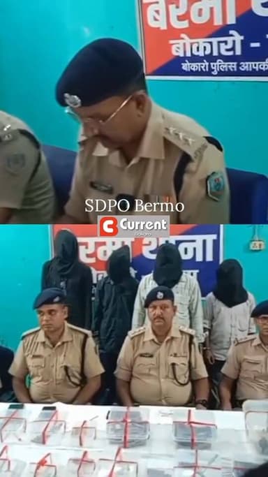 बोकारो में अवैध हथियार फैक्ट्री का भंडाफोड़, CCL क्वार्टर में चल रहा था गोरखधंधा
#बिहार की Patna Police से मिले इनपुट क...