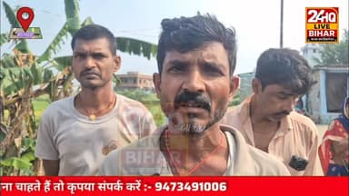 "सीतामढ़ी में मासूम से दरिंदगी: चॉकलेट का झांसा देकर ले गए और की घिनौनी हरकत, पीड़िता की हालत गंभीर"
#SAROJRAJA #emerg...