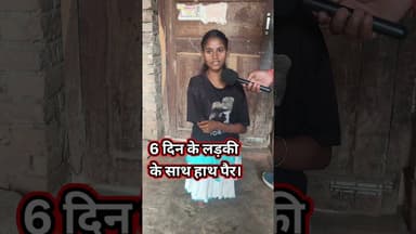 हे भगवान आपने मेरे साथ यह क्या कर दिया बच्चन में ही !! #divyang #viralshorts #shortsfeed #viralvideo