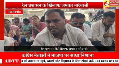 अधूरे अंडरब्रिज को लेकर फूटा लोगों का गुस्सा, रेलवे स्टेशन का किया घेराव #rjnnews #cg