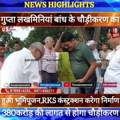 बेगूसराय में बड़ी योजना का हुआ भूमिपूजन #भाजपा #latestnews #nda_सरकार #narendramodi #news #hindinews