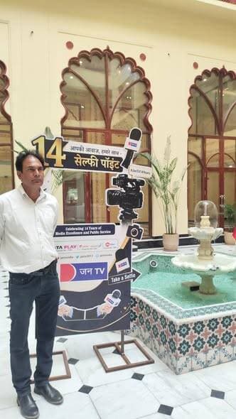 जन टीवी राजस्थान जयपुर