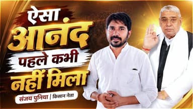 एक दिन सबको आना पड़ेगा! संत रामपाल जी महाराज को लेकर संजय पुनिया का बड़ा दावा
#SantRampalJiMaharaj #SatlokAshram #sanew...