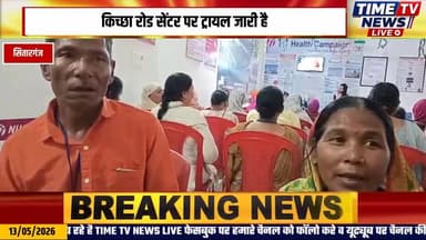 सितारगंज - थर्मो थैरेपी नूगा बेस्ट (स्पाइन मैनेजमेंट) द्वारा निशुल्क रोगों का हो रहा निदान