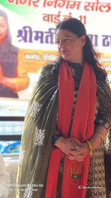 सोलन वार्ड नंबर 11 से भाजपा प्रत्याशी सरिता ठाकुर वार्ड की जनता के बीच वोट मांगते हुए...