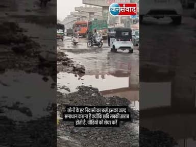 “विकास के दावे बहुत हुए, अब सड़कें भी बना दो!” #latestnews #hindinews #news #todaynews