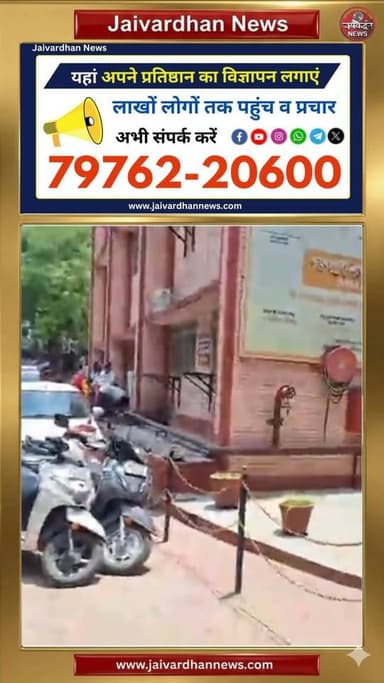 क्या विधायक दीप्ति के निर्देशों की नहीं होगी पालना..., PMO तो यही बोले
#Rajsamandnews
राजसमंद के आरके जिला चिकित्सालय ...