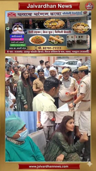 आरके अस्पताल में दलालों पर पुलिस रखेगी नजर, MLA दीप्ति ने थानेदार को दिए निर्देश #Rajsamandnews #DeeptiMaheshwari #MLA #...