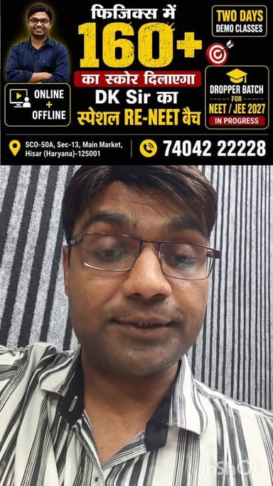 हिसार के टीचर का बड़ा दावा, अब मात्र 30 सेकंड में करें हर सवाल को सॉल्व
#hisar #haryana @topfans #neetpaperleek