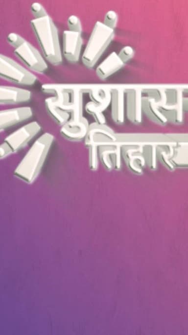 सुशासन तिहार 2026 : बालोद जिले के वनांचल के ग्राम मंगलतराई में आयोजित शिविर में मछुआ समिति के श्री आशाराम कुंजाम को मिल...