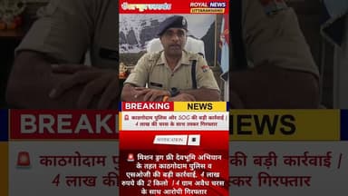 🚨 काठगोदाम पुलिस और SOG की बड़ी कार्रवाई | 4 लाख की चरस के साथ तस्कर गिरफ्तार | #haldwani #viral