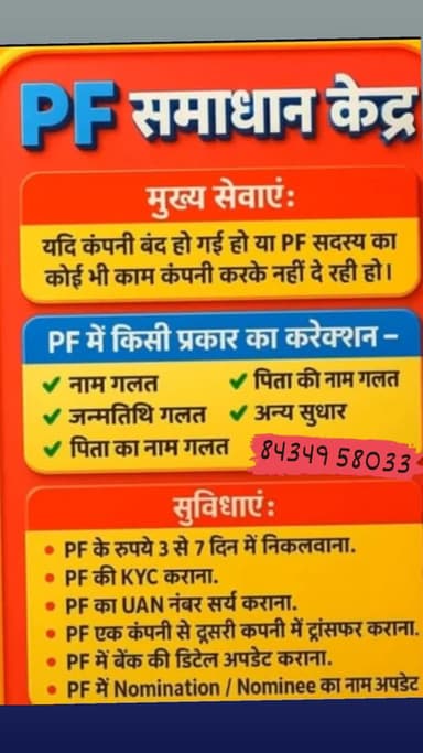 Nivash a to z online center near Chandrapur baggha pipal ke pass