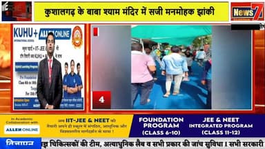 #live 🔴 खबर दिनभर #khabardinbhar #news7rajasthan #ews7live #rajasthannews #todaylive #latestnews