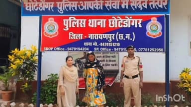 नारायणपुर: पति की मारपीट से परेशान होकर घर छोड़ निकली महिला, कई शहरों से भटकते हुए पहुंची छोटे डोंगर, पुलिस ने परिजनों को सौंपा