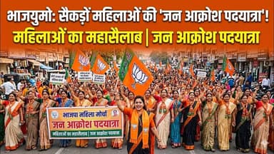 भाजपा महिला मोर्चा की सैकड़ों महिलाओं ने जन आक्रोश पदयात्रा निकाली। #ayodhya