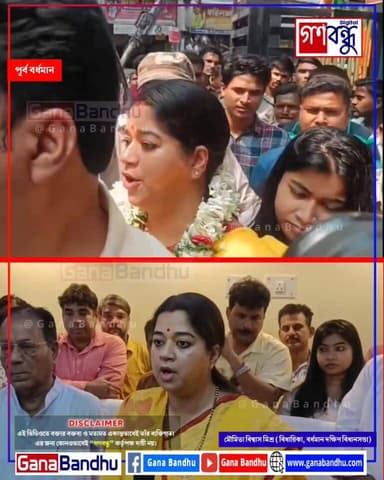 📌‘দখল নয়, পরিষেবাই লক্ষ্য’, পুরসভায় স্পষ্ট বার্তা বর্ধমান দক্ষিণ বিধানসভার নবনির্বাচিত বিধায়িকার
📌 বর্ধমান পুরসভার উপস্থ...