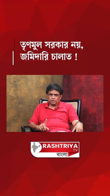 BJP News: তৃণমুল সরকার নয় , জমিদারি চালাত | কটাক্ষ বিমল শংকর নন্দের | TMC | Bimal Shankar Nanda
OUR YOUTUBE LINK - htt...