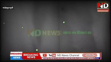 फतेहपुर में आंधी-तूफान का असर, किशोर की जान गई, मासूम घायल #NDNews
तेज मौसम ने बढ़ाई चिंता… अलग-अलग हादसों में एक परिवा...