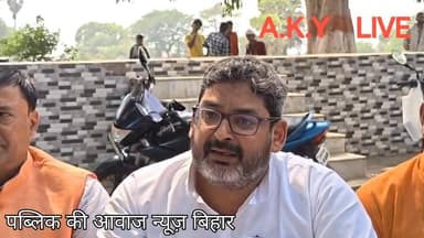 💥 BREAKING NEWS जी हाँ, आज 13 मई 2026 को अरवल के अहियापुर नहर लख पर जश्न का माहौल था। भाजपा विधायक मनोज कुमार शर्मा ने क...