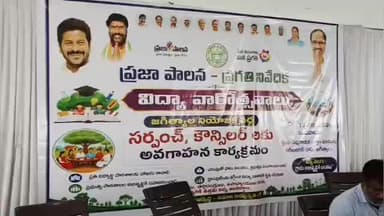 జగిత్యాల: జగిత్యాల నియోజకవర్గస్తాయి విద్యా వారోత్సవాలలో సర్పంచులు కౌన్సిలర్లకు అవగాహన సదస్సు, పాల్గొన్న ఎమ్మెల్యే డా. సంజయ్ కుమార్