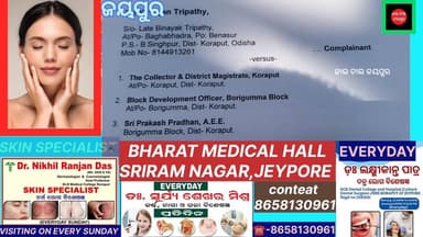ରାଜ୍ୟରେ ସରକାର ପରିବର୍ତ୍ତନ ହୋଇଥିଲେ ମଧ୍ୟ ପରିବର୍ତ୍ତନ ହୋଇନି ପୂର୍ବରୁ ଚାଲିଆସୁଥିବା ଦୁର୍ନୀତି ଓ ପିସି କାରବାର। ପିସି ନ ଦେବାରୁ କାମ ସମ୍...