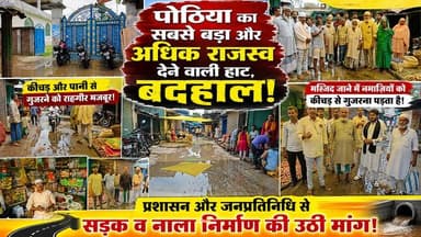 विकास के दावों की खुली पोल | कीचड़ के बीच नमाज पढ़ने को मजबूर नमाजी | राजस्व में नंबर वन, सुविधाओं में शून्य | छत्तरगाच्...