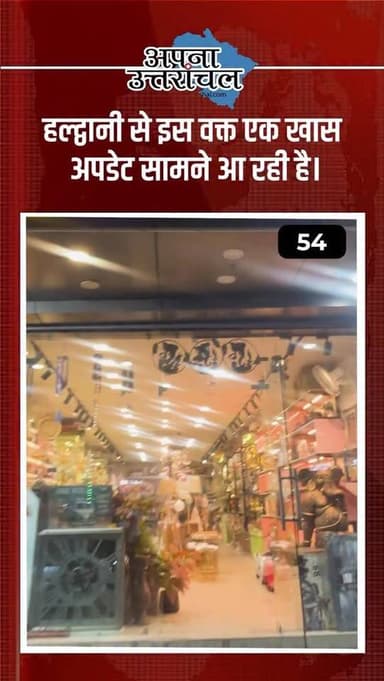 🎉 Haldwani में होने जा रही है एक खास Grand Opening! 🛍️
14 मई 2026 सुबह 11 बजे खुलने जा रहा है Gift Station — जहां मिलेग...