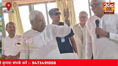 सीतामढ़ी में अचानक पहुंचे पूर्व CM नीतीश कुमार !!
#sitamarhi #bihar #NitishKumar #EXCMbihar