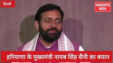 सीएम नायब सैनी का बयान, निकाय चुनाव में जीत, केंद्र और प्रदेश सरकार पर बढ़े जनता के भरोसे का प्रतीक