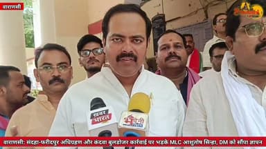 बनारस में सपा का हल्लाबोल: "किसानों को उजाड़ रहा है प्रशासन" - MLC Ashutosh Sinha