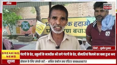गंदगी के ढेर, स्कूलों के नजदीक भी लगे गंदगी के ढेर, बीमारियां फैलने का बना हुआ भय TODAY NEWS