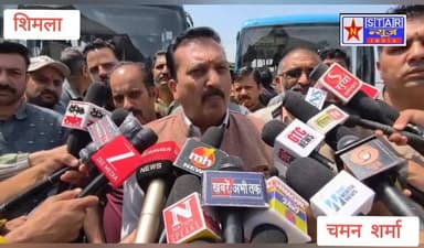 वेतन में देरी पर भड़के HRTC कर्मचारी!
1 जून तक सैलरी नहीं मिली तो 2 जून से हड़ताल की चेतावनी
#HRTC #HRTCEmpolyees #Shiml...
