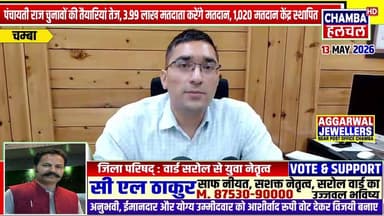 पंचायती राज चुनावों की तैयारियां तेज, 3.99 लाख मतदाता करेंगे मतदान, 1,020 मतदान केंद्र स्थापित