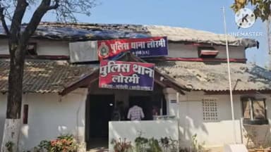 मुंगेली: लोरमी थाना क्षेत्र से नाबालिग लापता, पुलिस ने अपहरण का मामला दर्ज किया
