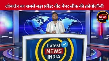 पेपर नहीं, युवाओं के सपने लीक हो रहे हैं
और सत्ता हर बार सिर्फ जांच का नाटक कर रही है।
