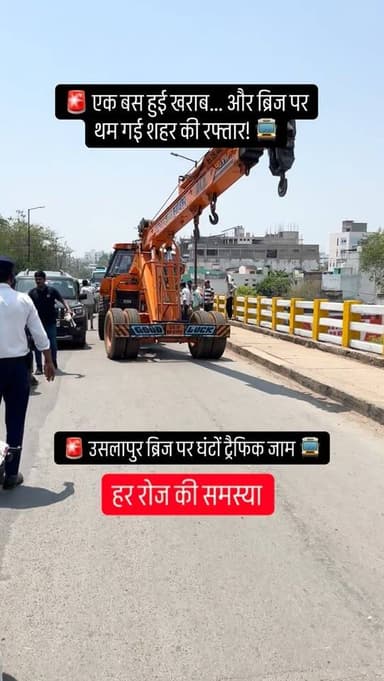 🚨 उसलापुर ब्रिज पर घंटों ट्रैफिक जाम 🚍
उसलापुर ब्रिज पर एक बस खराब होने से लंबा ट्रैफिक जाम लग गया। दूर-दूर तक गाड़ियों ...
