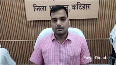 कटिहार: फार्मर रजिस्ट्री को लेकर समाहरणालय में प्रेस वार्ता, DM आशुतोष द्विवेदी ने दी जानकारी