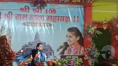 डंडारी: मोहब्बा ग्राम में चल रहे श्री श्री 108 श्री राम कथा महायज्ञ के पांचवें दिन भक्तों की उमड़ी भारी भीड़