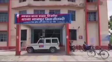पुपरी: नानपुर थाना क्षेत्र के एक गांव से गाय बांधने गई नाबालिग लड़की का अपहरण, प्राथमिकी दर्ज