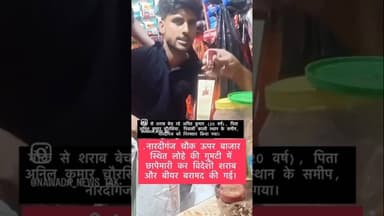 Nardiganj ka news | #shorts #nardiganj #nawada