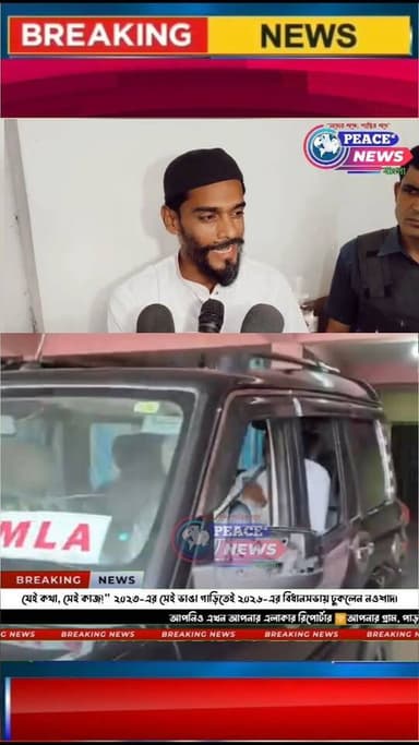 Naushad Siddiqui: "যেই কথা, সেই কাজ!" ২০২৩-এর সেই ভাঙা গাড়িতেই ২০২৬-এর বিধানসভায় ঢুকলেন নওশাদ।
#NaushadSiddiqui #Bhang...