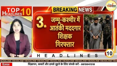 देश की आज की प्रमुख खबरें | 13 मई 2026 | ChambalTV
#gwaliorbreakingnews #morena #gwaliorbreakingnews #gwalior #morena...