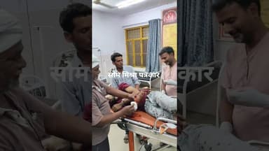 सड़क हादसे में युवक गंभीर घायल, झांसी रेफर