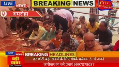 अमरोहा नगर पालिका द्वारा बड़े मंगलवार को लेकर किया गया भंडारे का आयोजन#देखे#सिटी#पर